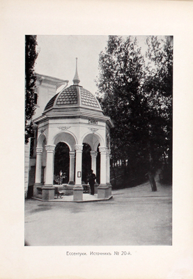 Виды Кавказа. Альбом. Кисловодск: Изд. Г. Александровича, [1900-е].